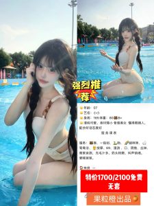 果粒橙-小小-鬼谷子优选