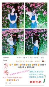 长短-苏畅-鬼谷子优选
