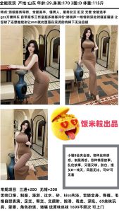 饭米粒-双双-鬼谷子优选