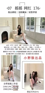 小野狼-摇摇-鬼谷子优选