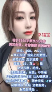 幸福宝-妹娘-鬼谷子优选