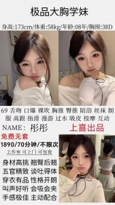 上喜-学妹彤彤-鬼谷子优选