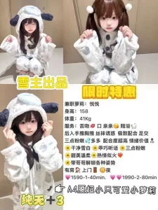 雪主-悦悦-鬼谷子优选