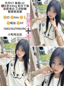 小和尚-月月-鬼谷子优选