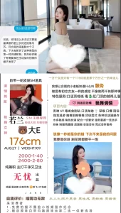 无优-若兰-鬼谷子优选