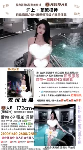 无忧-顶流模特-鬼谷子优选