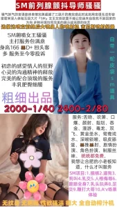 粗细-骚骚-鬼谷子优选