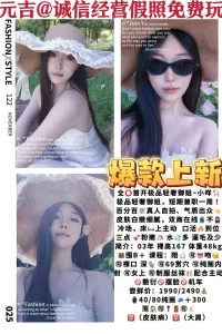 元吉-小咩-鬼谷子优选