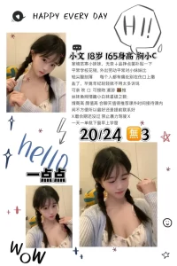一点点-小文-鬼谷子优选