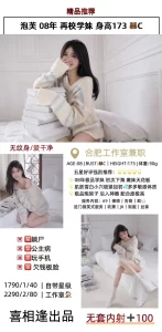 喜相逢-泡芙-鬼谷子优选
