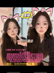 阿红美业-小萌萌-鬼谷子优选
