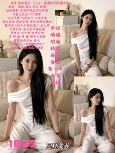 阿红美业-陈菲-鬼谷子优选