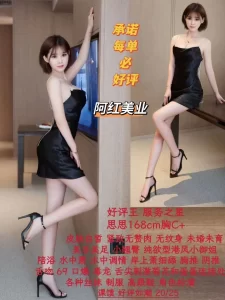 阿红美业-思思-鬼谷子优选