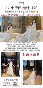 甜啦啦-小伊伊-鬼谷子优选