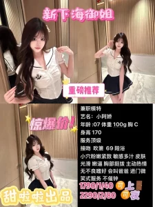 甜啦啦-小阿娇-鬼谷子优选
