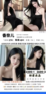 郎君-香奈儿-鬼谷子优选