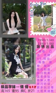 除锈-倩倩-鬼谷子优选