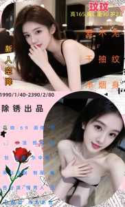除锈-玟玟-鬼谷子优选