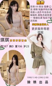 除锈-琪琪-鬼谷子优选
