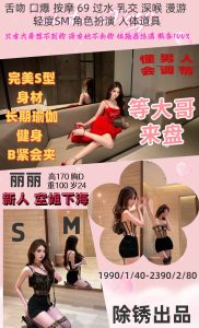 除锈-丽丽-鬼谷子优选