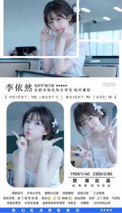 百度-李依然-鬼谷子优选