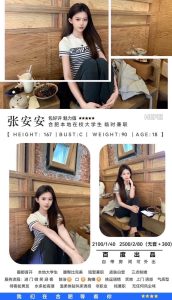 百度-张安安-鬼谷子优选