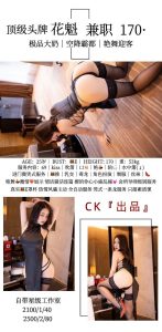 CK-花魁-鬼谷子优选