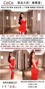 CK-CoCo-鬼谷子优选