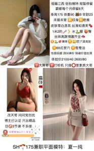 蝶恋花-街拍模特-鬼谷子优选
