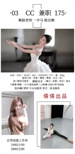 倩倩-CC-鬼谷子优选