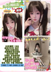 悦心阁-冰冰-鬼谷子优选